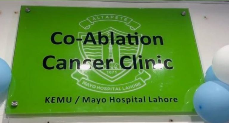کینسر کے علاج میں انقلابی پیش رفت، وزیراعلیٰ پنجاب نے میو اسپتال میں جدید کو-ابلیشن سینٹر کا باقاعدہ افتتاح کر دیا۔