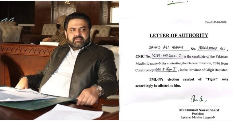 نگر سے سابق ممبر، اسملی اور سابق وزیر خزانہ جاوید منوا ن لیگ میں شامل