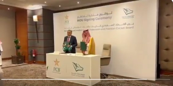جدہ میں جدید ترین کرکٹ اسٹیڈیم تعمیر ہوگا، پی سی بی اور سعودی کرکٹ فیڈریشن کے درمیان تاریخی معاہدہ